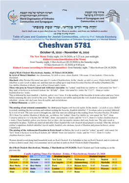 Cheshvan 5781