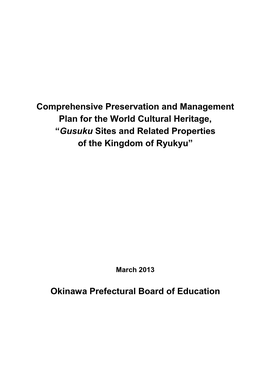 Comprehensive Preservation and Management Plan for the World Cultural Heritage, “Gusuku Sites and Related Properties of the Kingdom of Ryukyu”