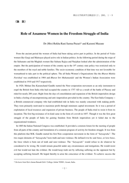 Role of Assamese Women in the Freedom Struggle of India