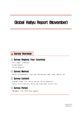 Global Hallyu Report (November 2016).Hwp