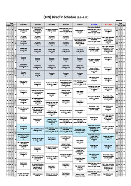 [Tvn] Directv Schedule (8.5~8.11)