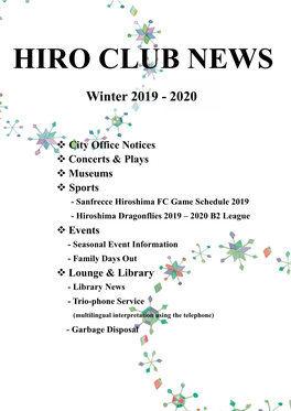 Hiro Club News