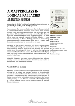 A Masterclass in Logical Fallacies 邏輯謬誤鑑識班