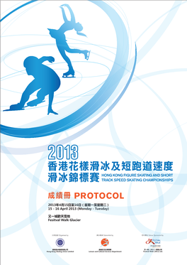 Protocol Cover 2011 Cs