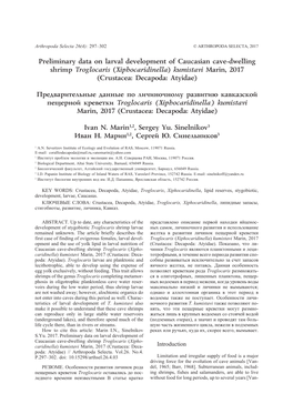 Preliminary Data on Larval Development of Caucasian Cave-Dwelling Shrimp Troglocaris (Xiphocaridinella) Kumistavi Marin, 2017 (Crustacea: Decapoda: Atyidae)