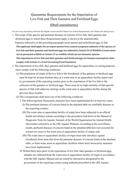 Quarantine Requirements for the Importation of Live Fish and Their Gametes and Fertilized Eggs (Draft Amendments)