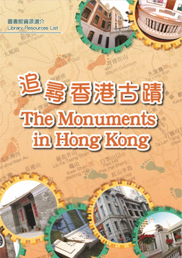 圖書館資源選介library Resources Guide 追尋香港古蹟the
