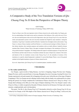 A Comparative Study of the Two Translation Versions of Qiu Chuang Feng Yu Xi from the Perspective of Skopos Theory