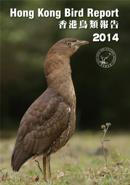 Hong Kong Bird Report 2014: Editorial Preface