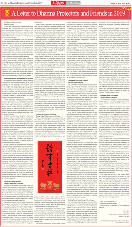 A Letter to Dharma Protectors and Friends in 2019 the Merit Times  2019 年 1 月 1 日 星期二 a Letter to Dharma Protectors and Friends in 2019