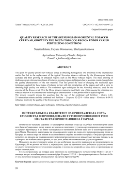 Quality Research of the Krumovgrad 90 Oriental Tobacco Cultivar, Grown in the Mesta Tobacco Region Under Varied Fertilizing Conditions