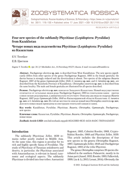 Four New Species of the Subfamily Phycitinae (Lepidoptera: Pyralidae) from Kazakhstan Четыре Новых Вида Подсемейства Phycitinae (Lepidoptera: Pyralidae) Из Казахстана