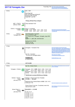 2017 02 Yamagata, Zao Mid=1Cn5clygfz9l2nznxfrfufng5d9g&Ll=37