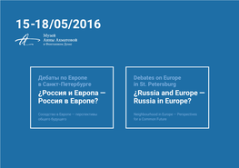 ¿Россия И Европа — ¿Russia and Europe — Россия В Европе? Russia in Europe?