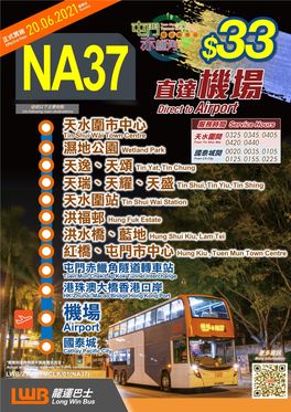 NA37 Tin Shui Wai Town Centre Airport