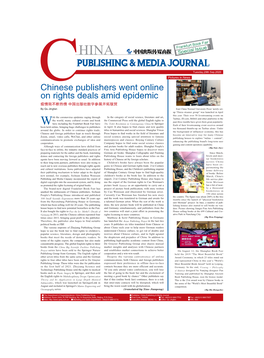Download China Publishing & Media Journal FBF Special