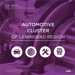 Automotive Cluster of Leningrad Region