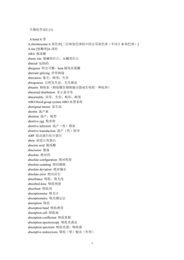 生物化学词汇(1) a Band a 带A Chromosome a 染色体[二倍体