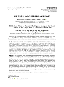 소백산국립공원 삼가지구 관속식물의 고도별 분포패턴 Distribution Pattern