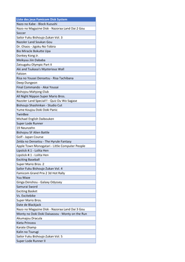 Liste Des Jeux Famicom Disk System Nazo No Kabe - Block Kuzushi Nazo No Magazine Disk - Nazoraa Land Dai 2 Gou Soccer Sailor Fuku Bishoujo Zukan Vol