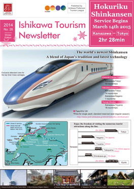 Ishikawa Tourism Newsletter