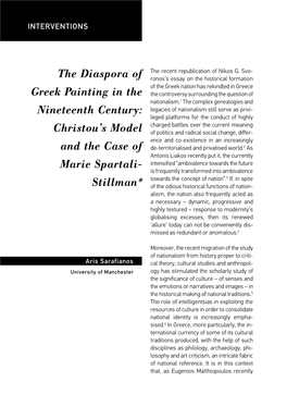 The Diaspora of Greek Painting in the Nineteenth Century: Christou's