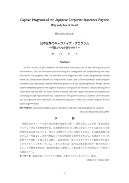 Captive Programs of the Japanese Corporate Insurance Buyers: Why Only Few of Them?