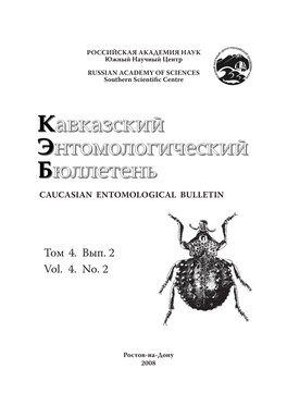 Том 4. Вып. 2 Vol. 4. No. 2