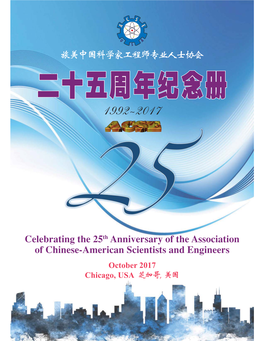 25Th Annual Conference Brochure.Indd