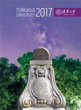 2017 Brochure Tsinghua 1.Pdf