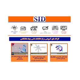 Archive of SID Faghir Et Al