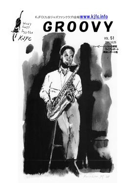 会報 Groovy 51号 2011年 6月25日発行