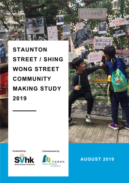 Staunton Street / Shing Wong Street Community Making Study | Table of Contents