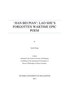 Lao She's Forgotten Wartime Epic Poem