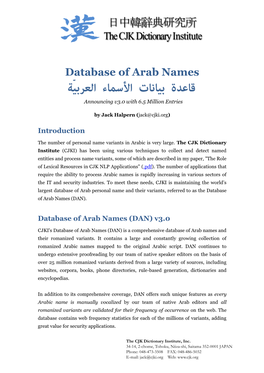 Database of Arab Names Version