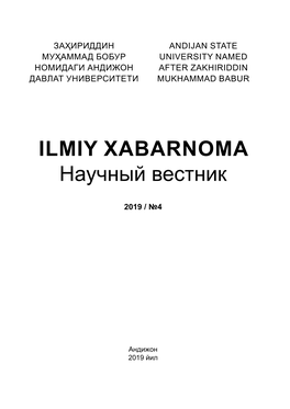 4 Ilmiy Xabarnoma Biologiya Tadqiqotlari 2019.Indd