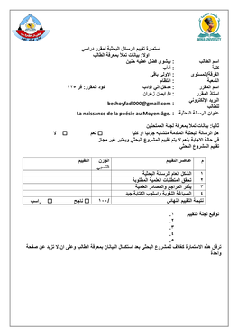 4829911182401716مدخل الي الادب.Pdf