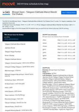 343 बस Time Schedule & Line Route