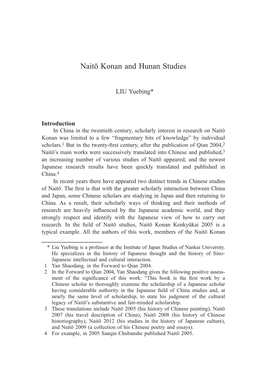 Naitō Konan and Hunan Studies