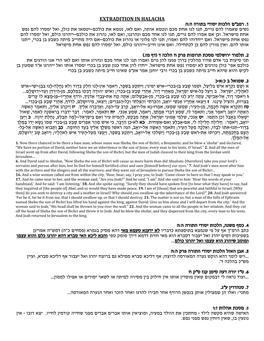 EXTRADITION in HALACHA . רמב;Quot&ם הלכות יסודי בתורה ה:ה 1