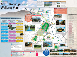 Mozu Kofungun Walking Map（PDF：1863KB）