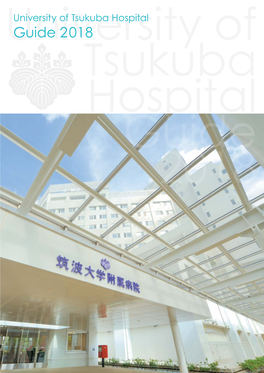 Guide 2018 of Tsukuba Hospital Guide 2018