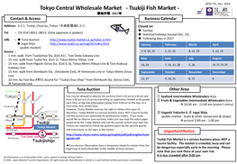 Tsukiji Fish Market - 築地市場 2017年