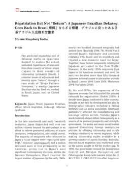A Japanese Brazilian Dekasegi Goes Back to Brazil 帰郷」ならざる帰還 ブラジルに戻ったある日 系ブラジル人出稼ぎ労働者
