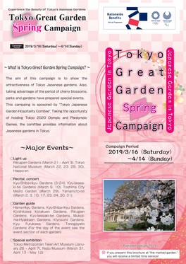 Tokyo Great Garden Spring Campaign