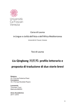 Liu Qingbang 刘庆邦: Profilo Letterario E Proposta Di Traduzione Di Due Storie Brevi