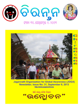 Chirantana Info: Jð^ Ð Ðkþü Ð Dðkð*E Òdðn `Ëààð= Òkðbjðeþrþ, Òj Chirantana Is the Bi-Annual Newsletter of Jagannath Organization for Global Awareness (JOGA)