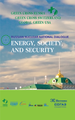 Russian Nuclear National Dialogue
