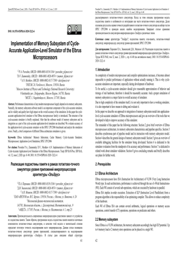 Implementation of Memory Subsystem of Cycle- Accurate Application