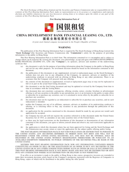 CHINA DEVELOPMENT BANK FINANCIAL LEASING CO., LTD. 國銀金融租賃股份有限公司 (A Joint Stock Limited Company Incorporated in the People’S Republic of China)